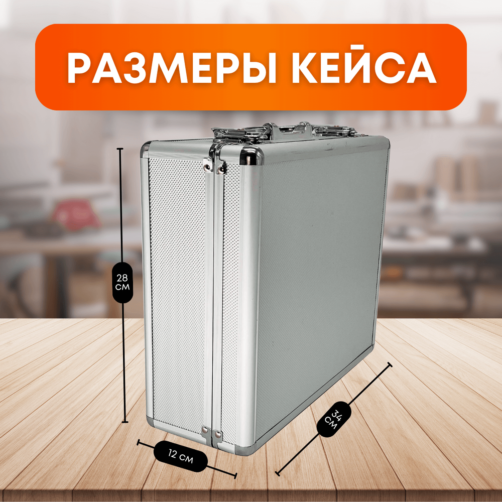 Кейс для инструментов, FIT, средний