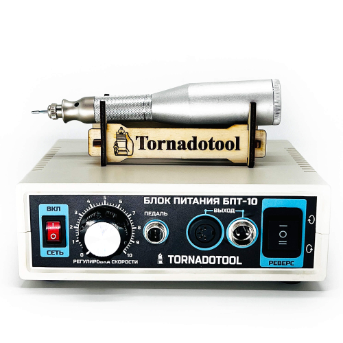 Гравер (бормашина) Tornadotool МЦ4/БПТ10