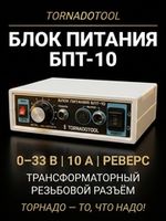 Трансформаторные блоки