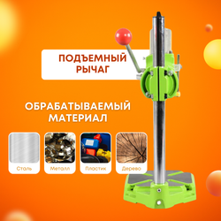 Стойка для дрели и гравера, 400х60х43 мм, вертикальная