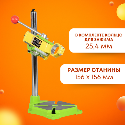Стойка для дрели и гравера, 400х60х43 мм, вертикальная