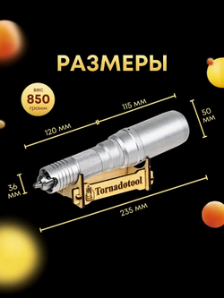 1 Гравер и бормашина 400W, Tornadotool, Б8/БПТ10