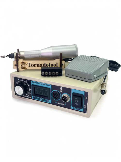 Гравер (бормашина) Tornadotool МЦ3/150И