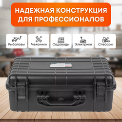 Ящик для инструментов пластиковый, большой