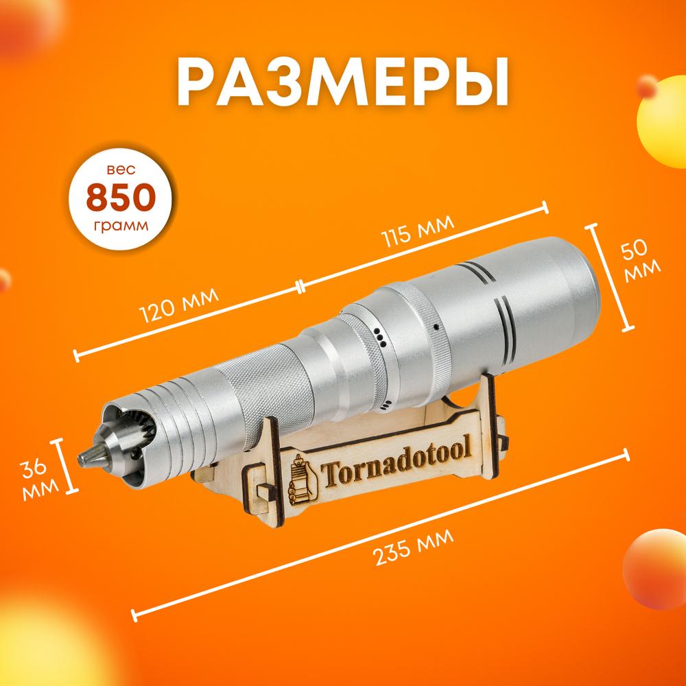 Эксклюзивный набор Tornadotool, Б9/С4/МЦ4/480И/ГВ в кейсе IP67