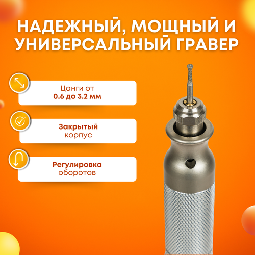 Гравер (бормашина) Tornadotool МЦ4/150И в кейсе