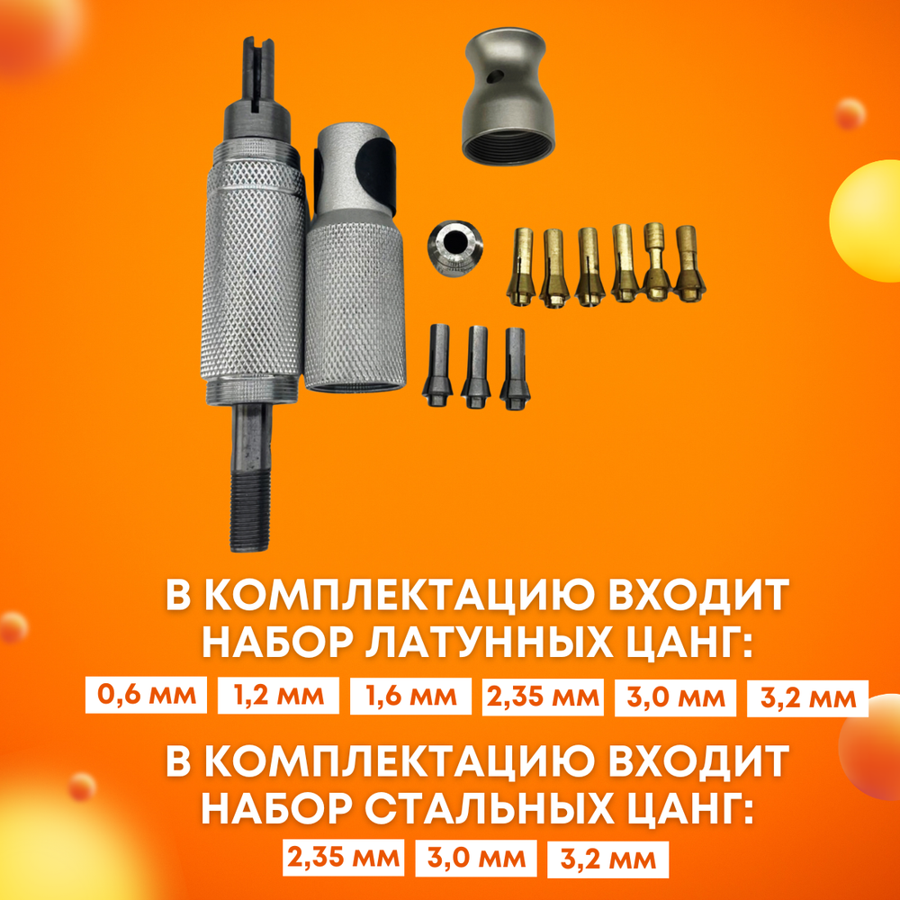 Наконечник на гибкий вал (Американский стандарт), Tornadotool МЦ4