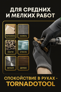 Гравер Tornadotool С4/220И для резьбы по дереву/кости/авто Гарантия Мощность 220Вт