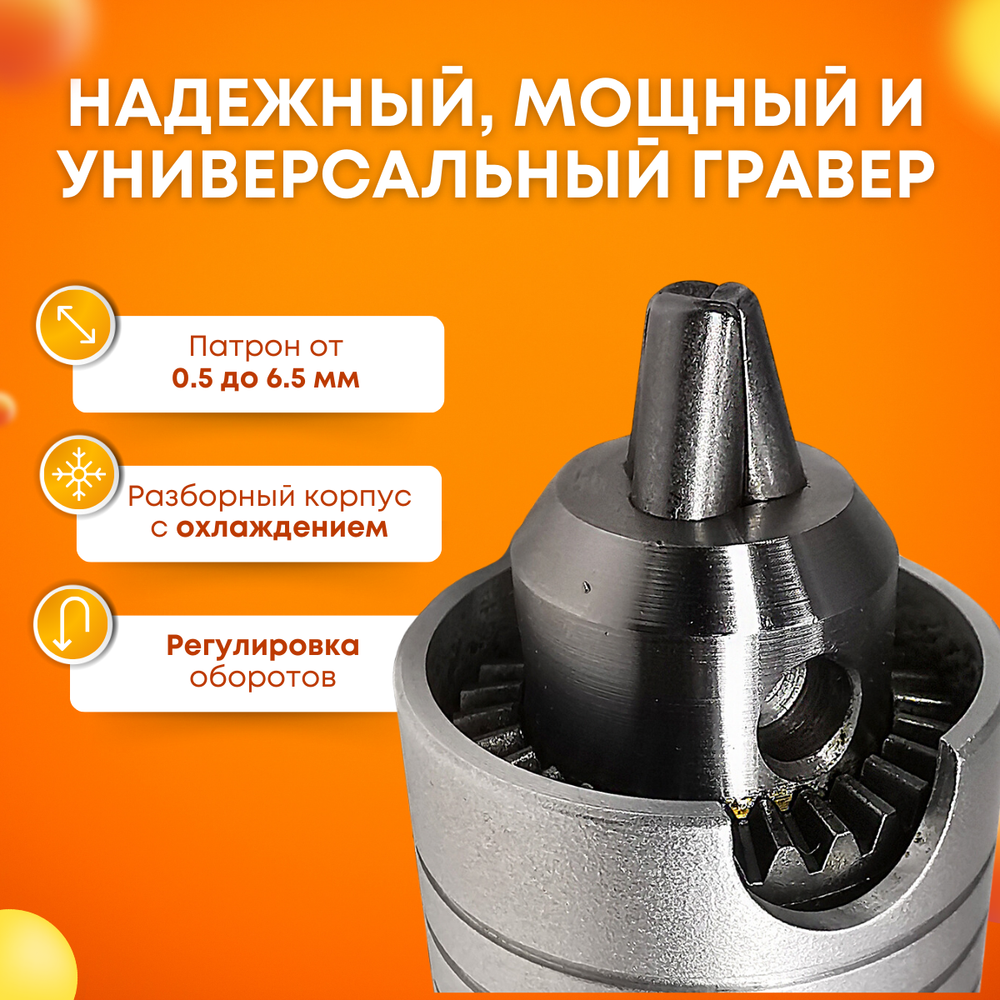 Гравер с гибким валом 480W, Tornadotool Б9/480И/ГВ, в кейсе