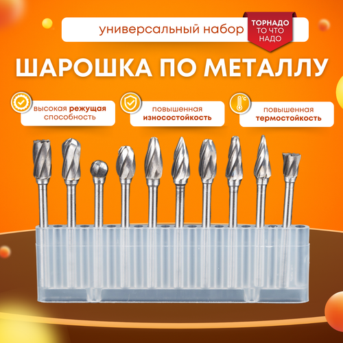 Шарошки по дереву 3мм, набор 10 шт, Tornadotool, №2