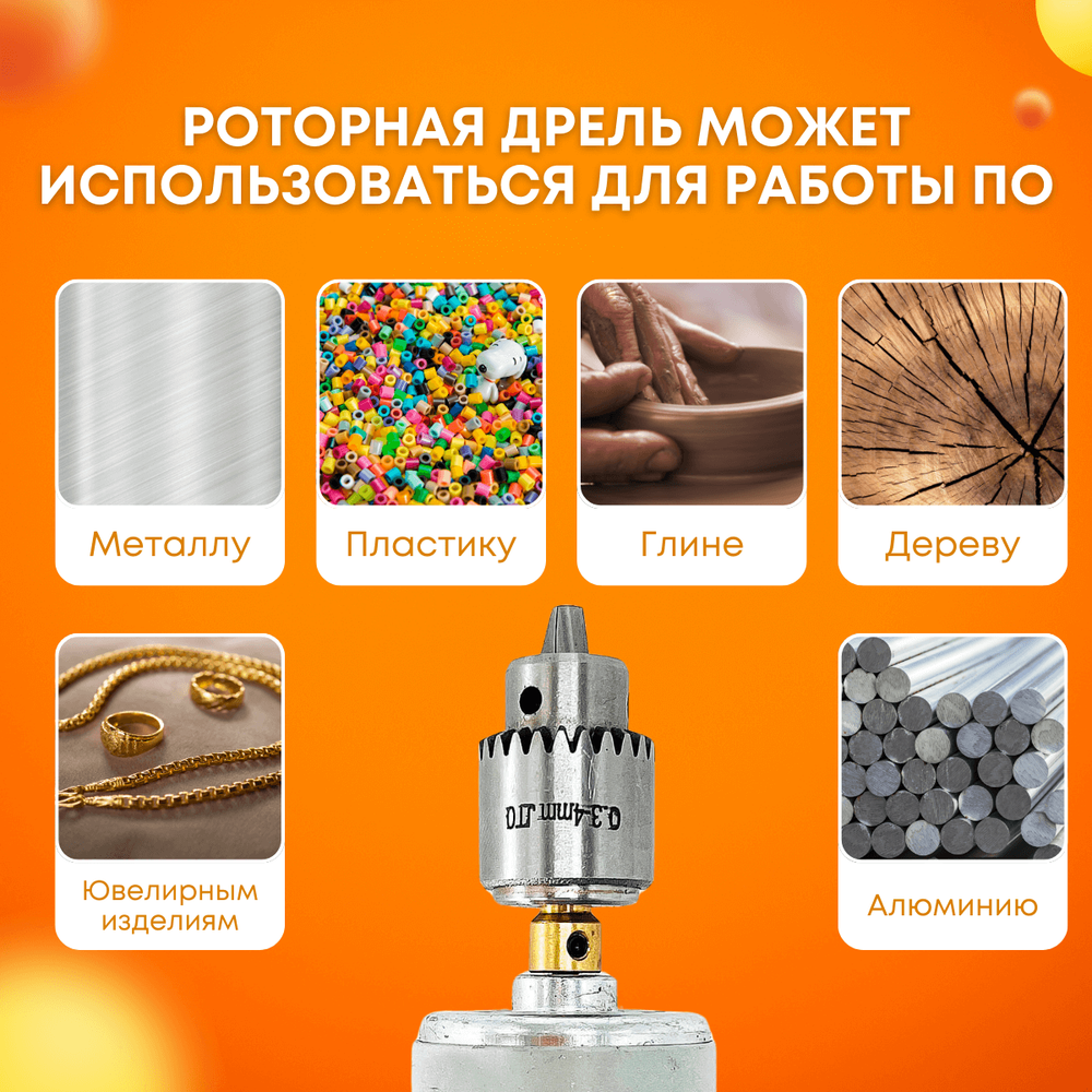 Мини дрель, кулачковая, МДК-6в/668