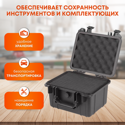 Ящик для инструментов, средний
