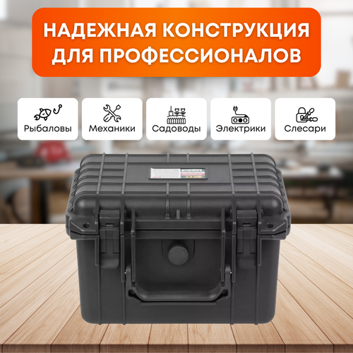 Ящик для инструментов, средний