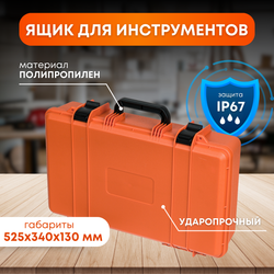 Эксклюзивный набор Tornadotool, Б9/С4/МЦ4/480И/ГВ в кейсе IP67