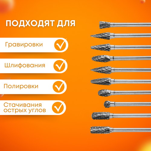 Борфрезы по металлу и дереву 3мм, 10 шт, Tornadotool, №1