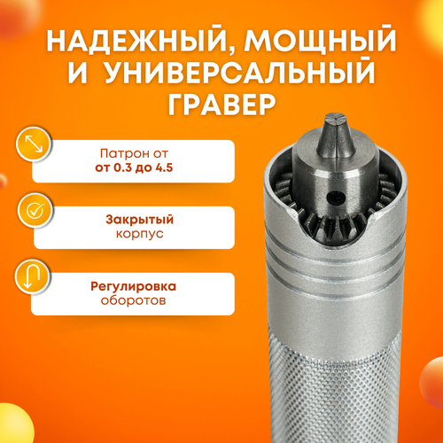 Гравер прямошлифовальный 220W, Tornadotool, С4/БПТ10