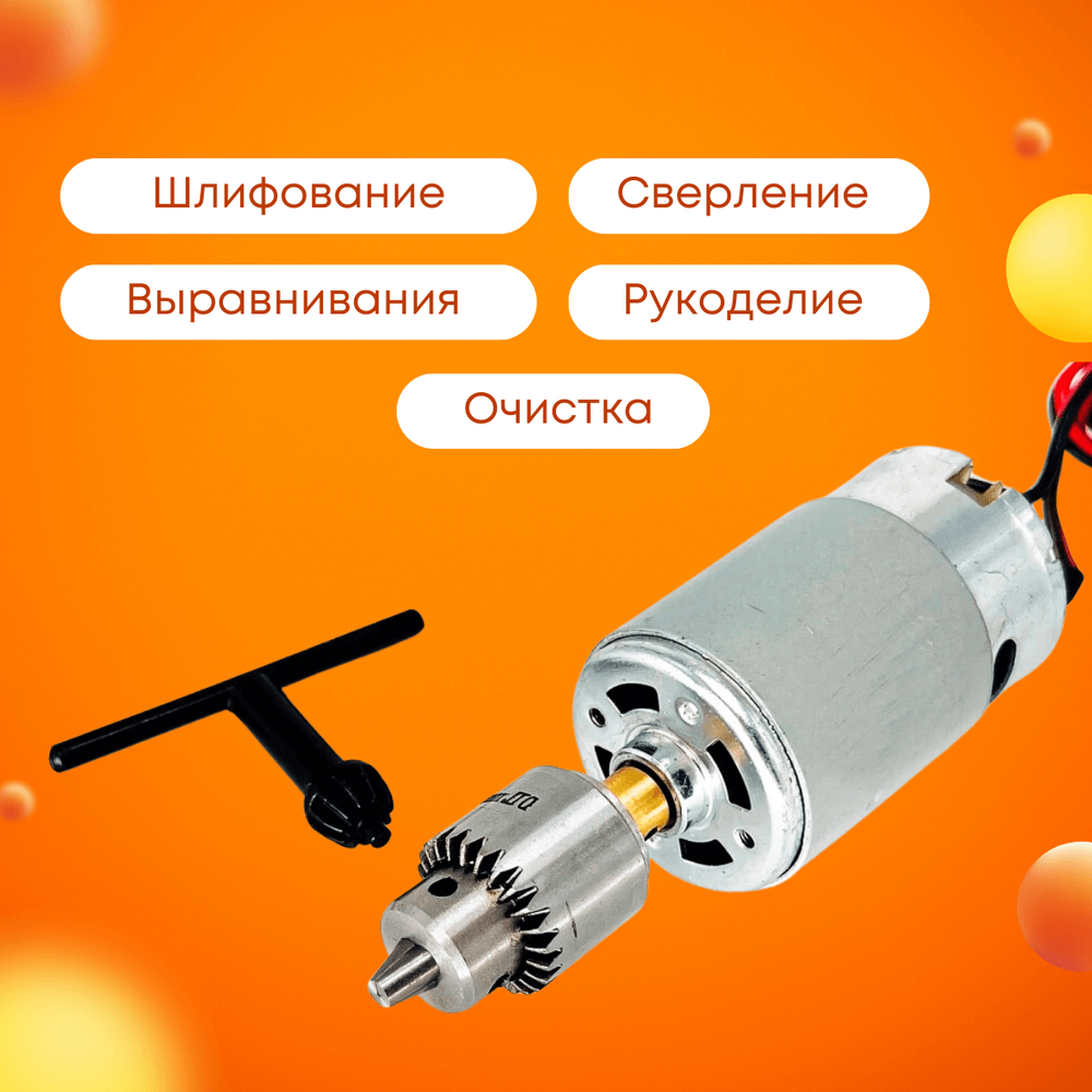 Мини дрель, кулачковая, МДК-6в/668