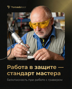 Очки защитные желтые