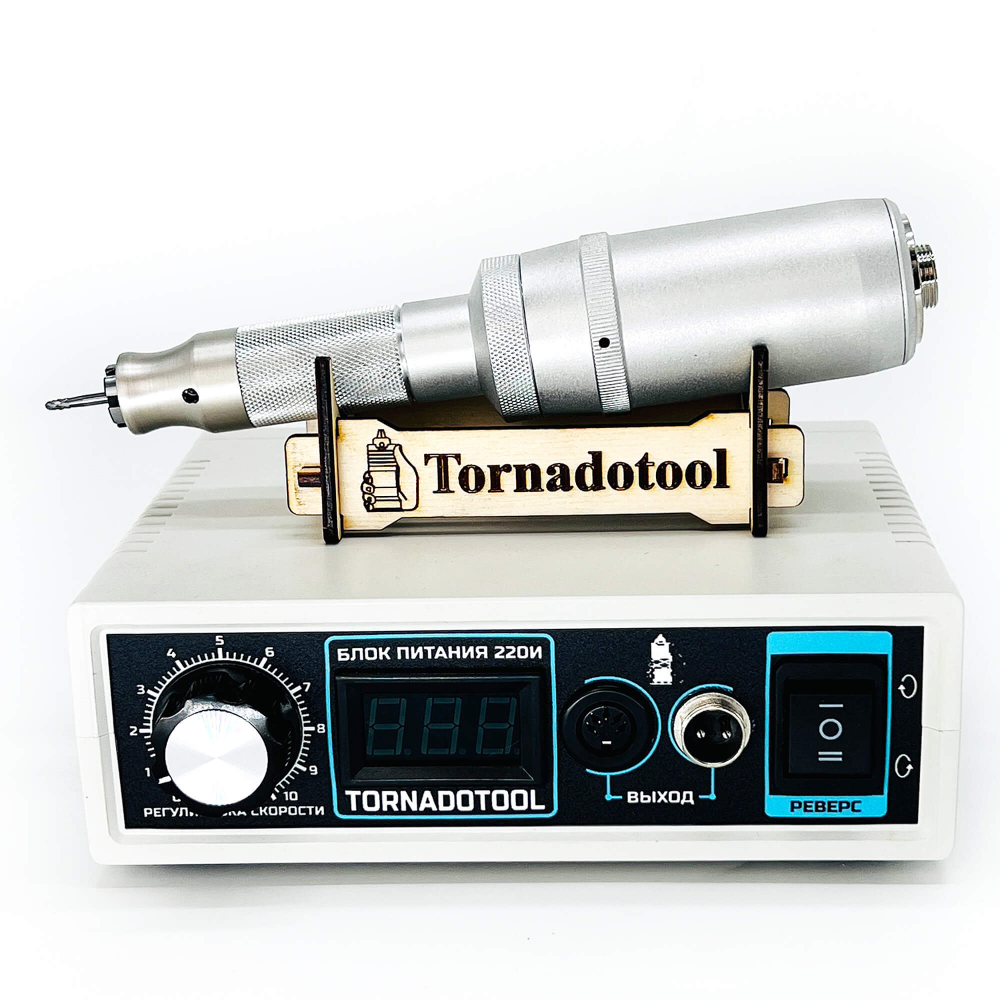Гравер и прямошлифовальная Бормашина Tornadotool С4ER3/220И