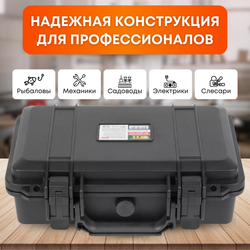 Ящик для инструментов, маленький