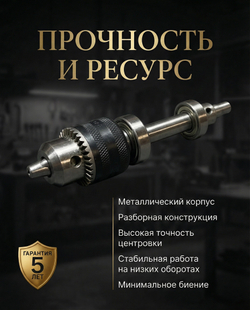 Наконечник Tornadotool Б 6.5 мм