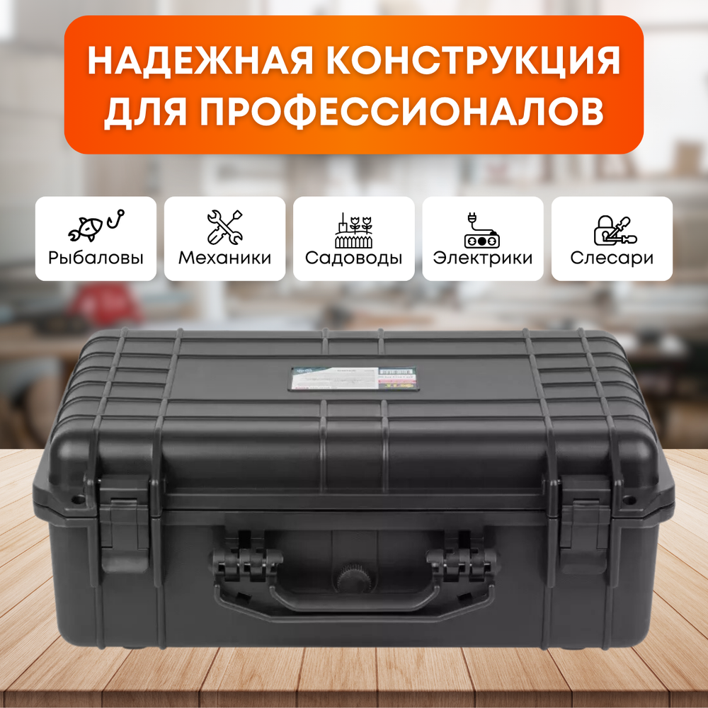 Ящик для инструментов пластиковый, большой