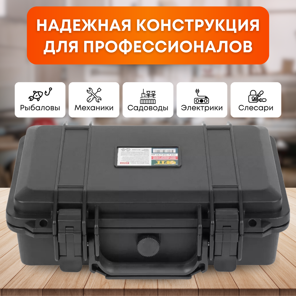 Ящик для инструментов, маленький