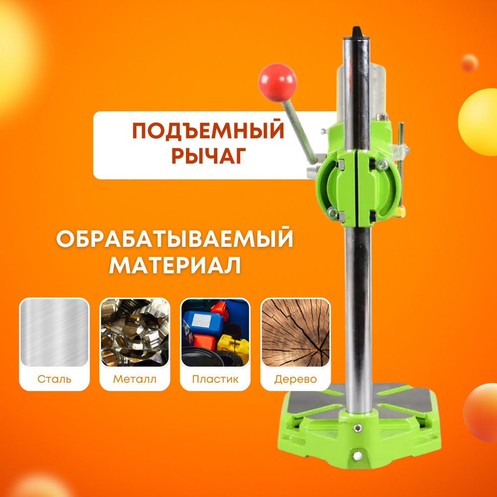 Стойка для дрели и гравера, 400х60х43 мм, вертикальная
