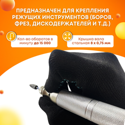 Наконечник на гибкий вал (Американский стандарт), Tornadotool МЦ4