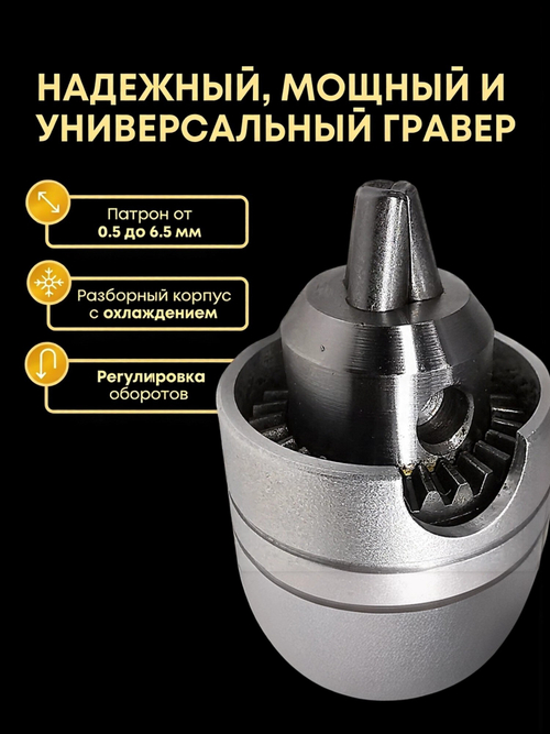 Гравер и прямошлифовальная бормашина 480W, Tornadotool, Б9/480И