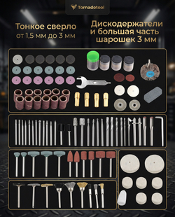 Насадки для гравера, 216 предметов, хвостовик 3 мм