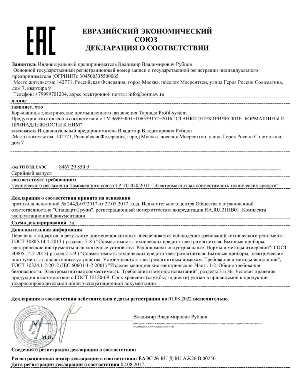 Гравер с гибким валом 480W, Tornadotool Б9/480И/ГВ, в кейсе