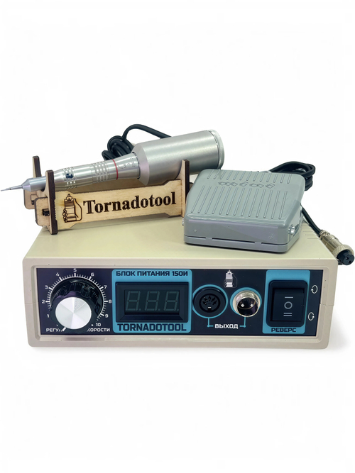 Гравер (бормашина) Tornadotool М-НПМ/150И
