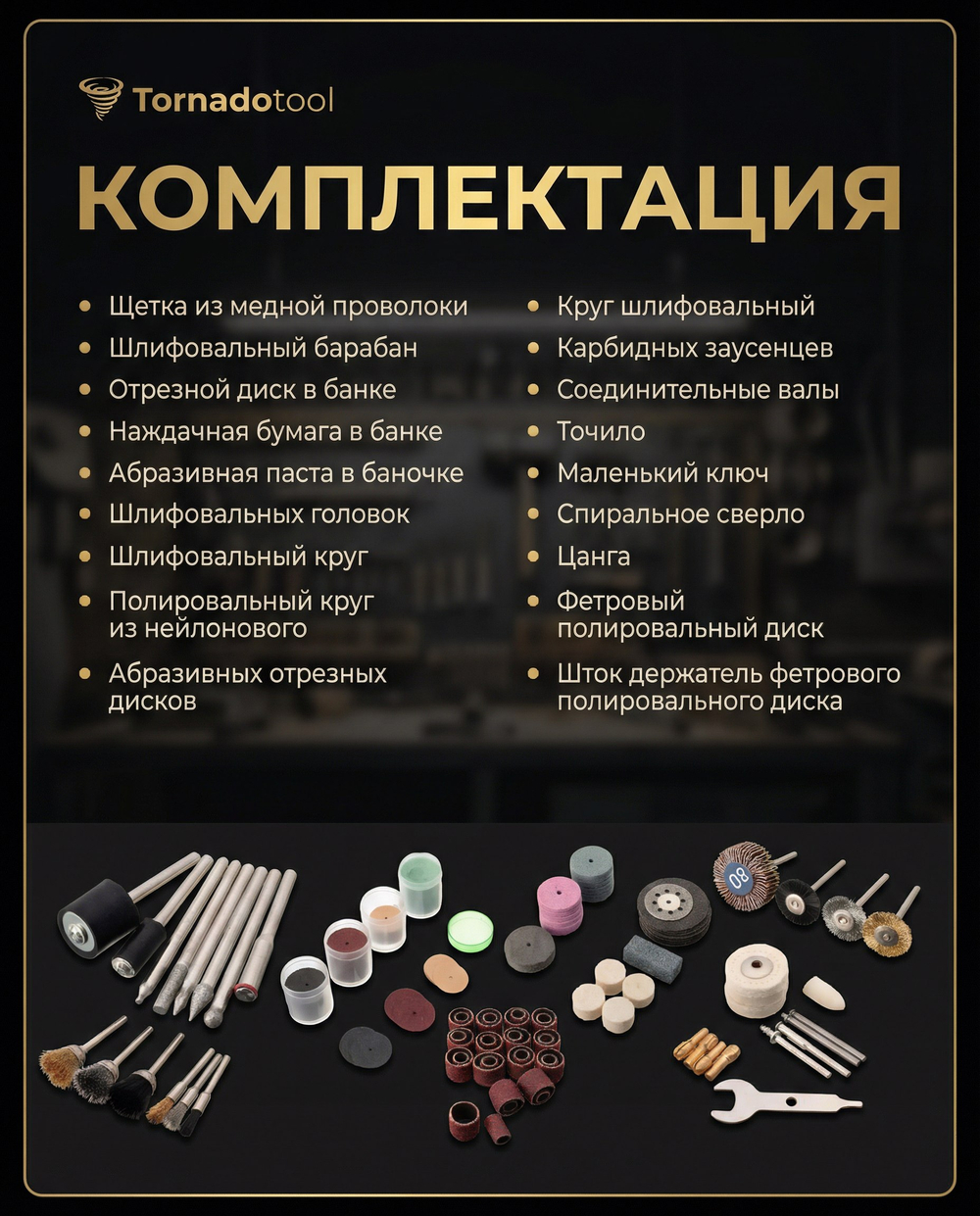 Насадки для гравера, 216 предметов, хвостовик 3 мм