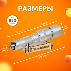 Эксклюзивный набор Tornadotool, Б9/С4/МЦ4/480И/ГВ в кейсе IP67
