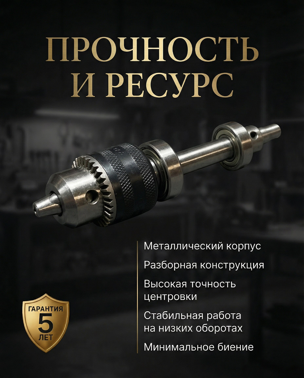 Наконечник Tornadotool Б 6.5 мм