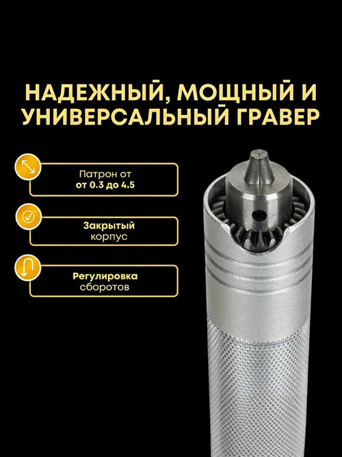 Гравер прямошлифовальный 280W, Tornadotool, С4/БПТ10