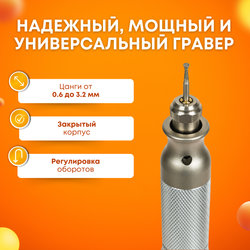 Гравер (бормашина) Tornadotool МЦ4/220И