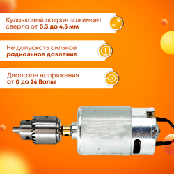 Мини дрель, кулачковая, МДК-6в/668