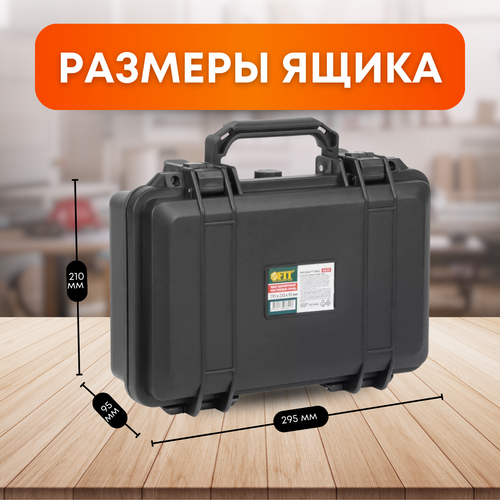 Ящик для инструментов, маленький