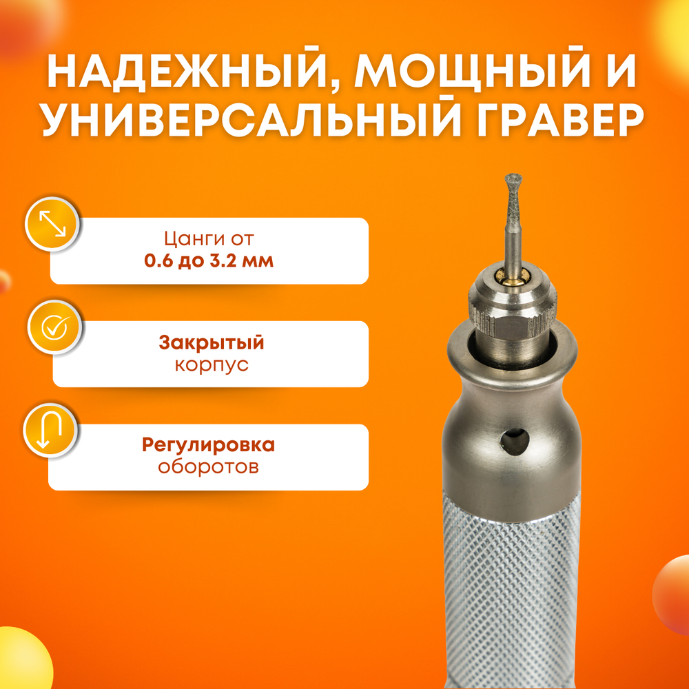 Гравер (бормашина) Tornadotool МЦ4/220И