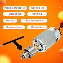 Мини дрель, электрическая, МДК-6