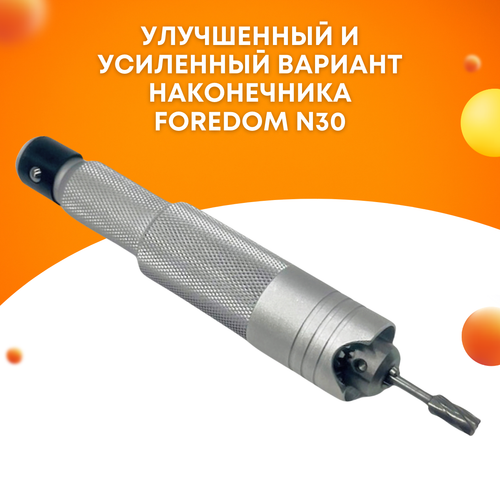 Наконечник для бормашины,Tornadotool С, на гибкий вал