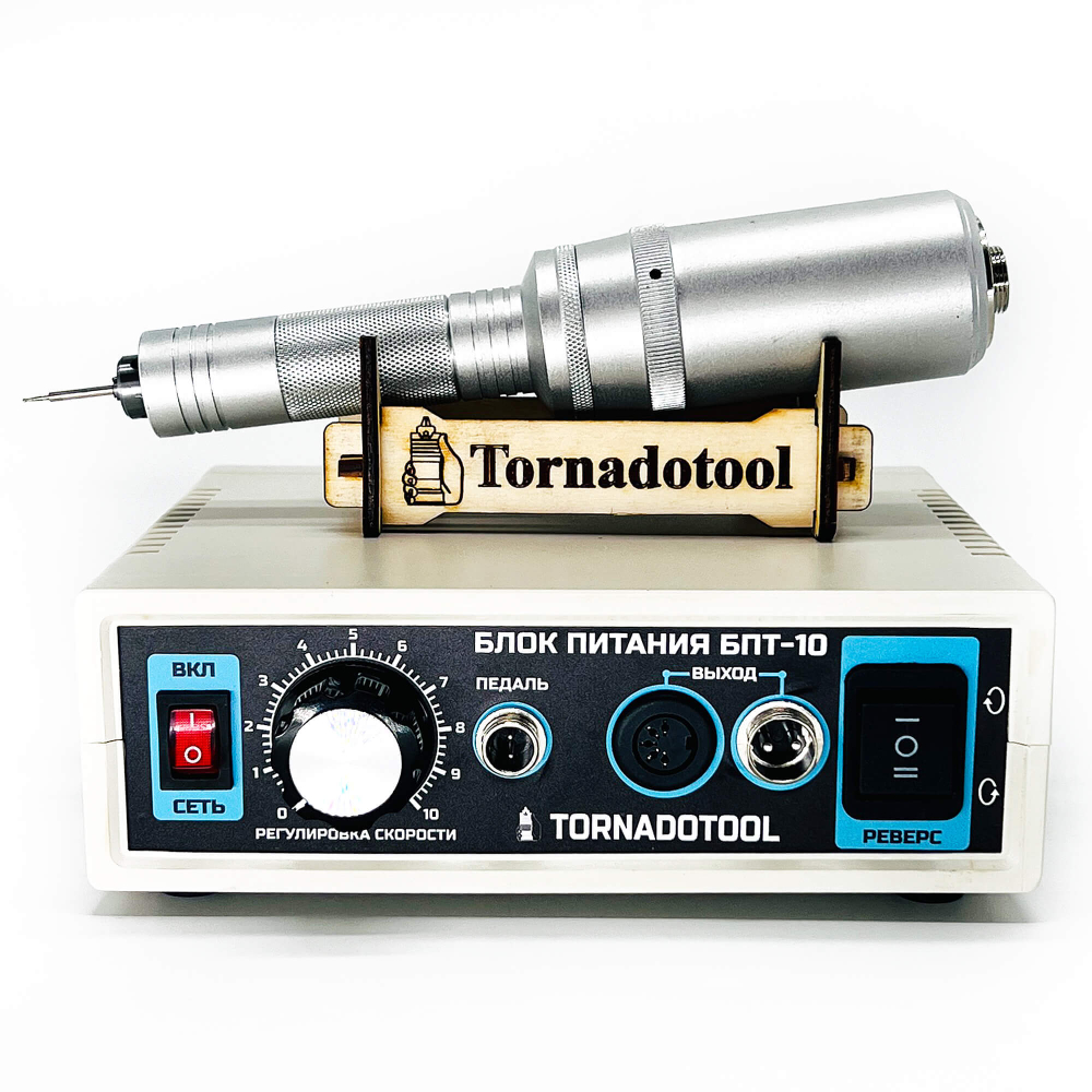 Гравер прямошлифовальный 220W, Tornadotool, С4/БПТ10
