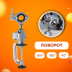 Держатель для дрели и гравера, на стол