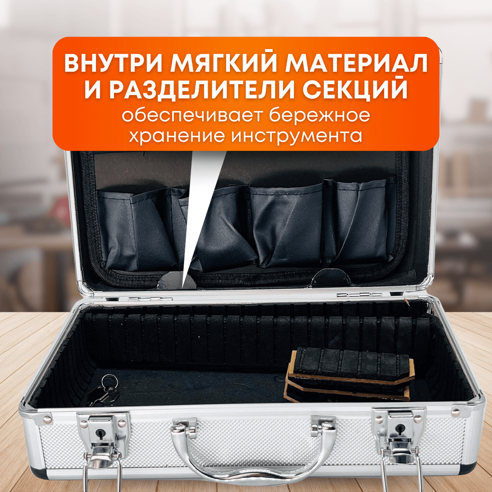Кейс для инструментов, FIT, маленький