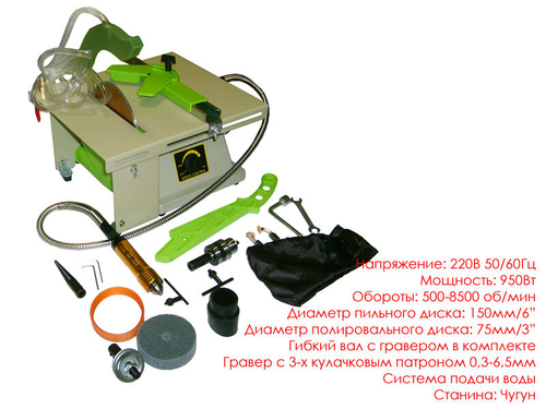 Станок SKRAB пильный МУЛЬТИ с гравером 220В/950Вт 150мм с подачей воды