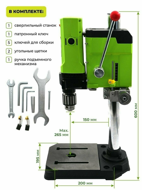 Станок сверлильный настольный BG-5157 для широкого спектра материалов, 0-800 об/мин, 1050 Вт, плавная регулировка оборотов, трехкулачковый патрон, стационарная дрель