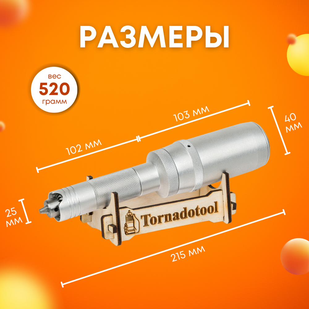 Эксклюзивный набор Tornadotool, Б9/С4/МЦ4/480И/ГВ в кейсе IP67