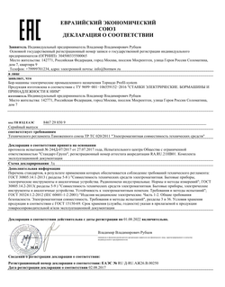 Гравер с гибким валом 480W, Tornadotool, Б9/480И/ГВ